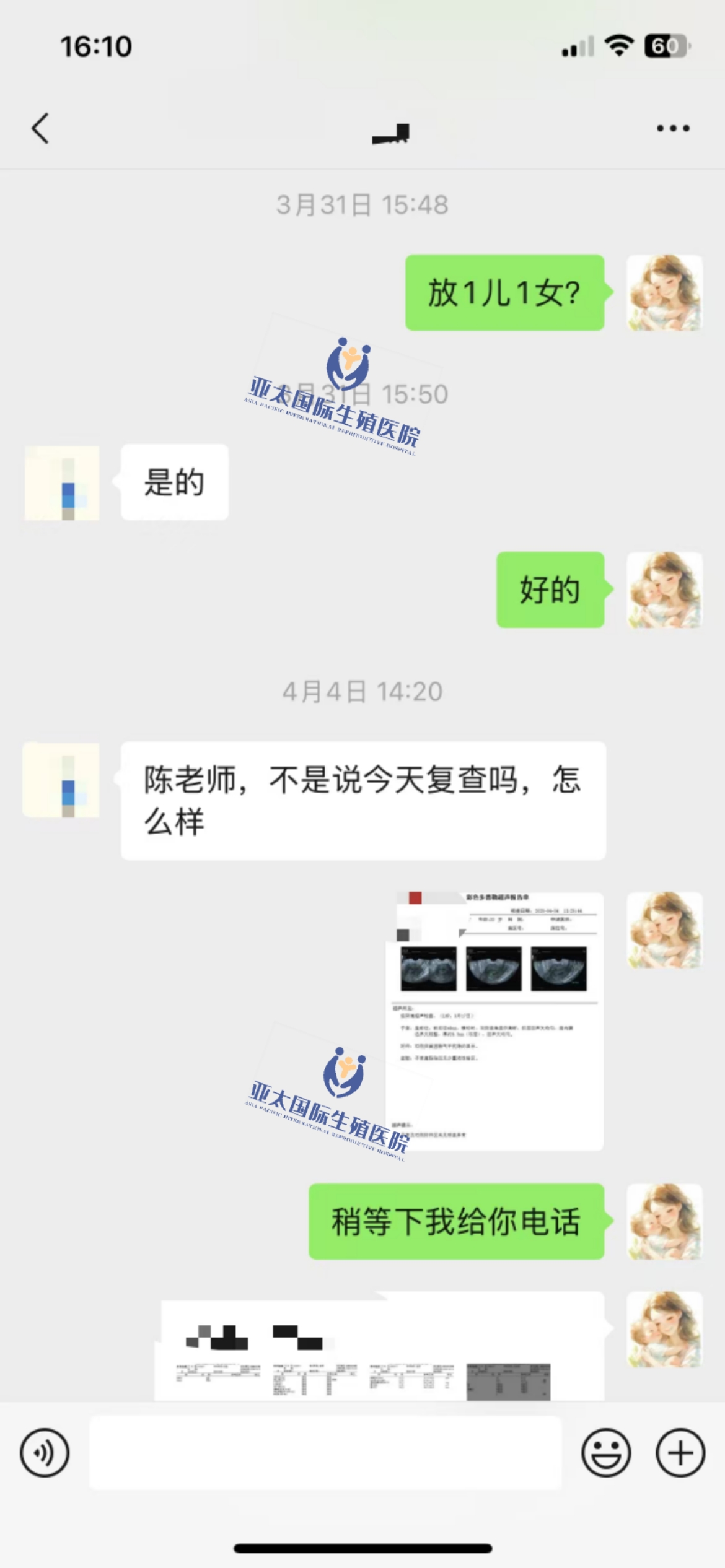 (宜昌代怀生儿子)3次葡萄胎的妊