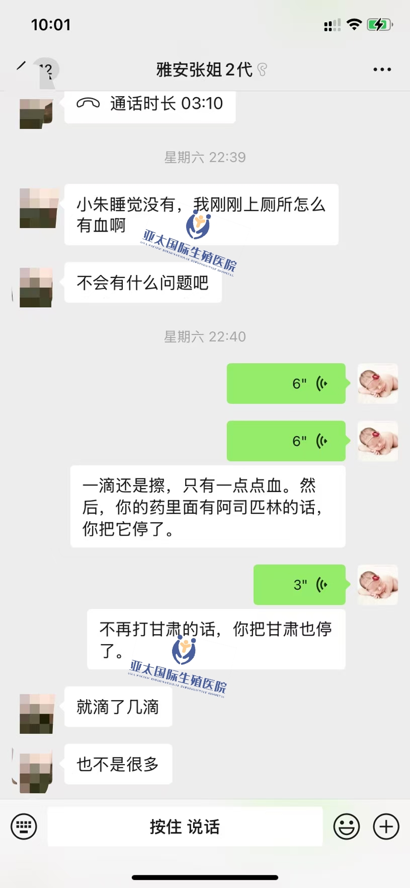 <font color='#006600'>宜昌做试管成功 HCG稳定翻倍</font>