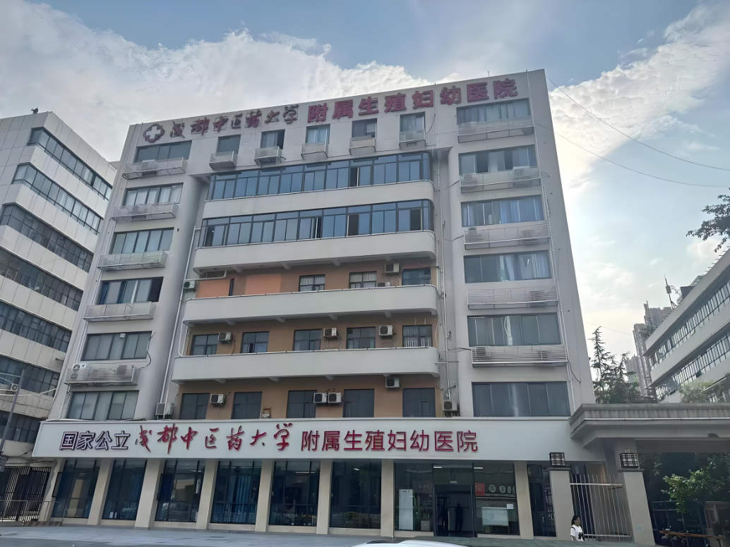 宜昌中医药大学附属医院(妇科)-四川省中医院